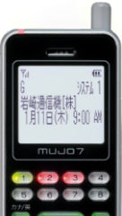 ディジタルコードレス　mujo7