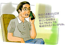 休日だの特定の日は電話の転送を植えたくない、樋場合は「VIP転送」